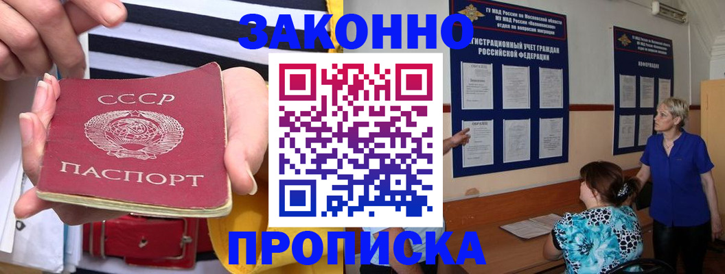 временная регистрация в Челябинской области