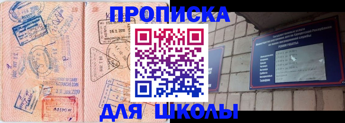 купить прописку в Челябинской области