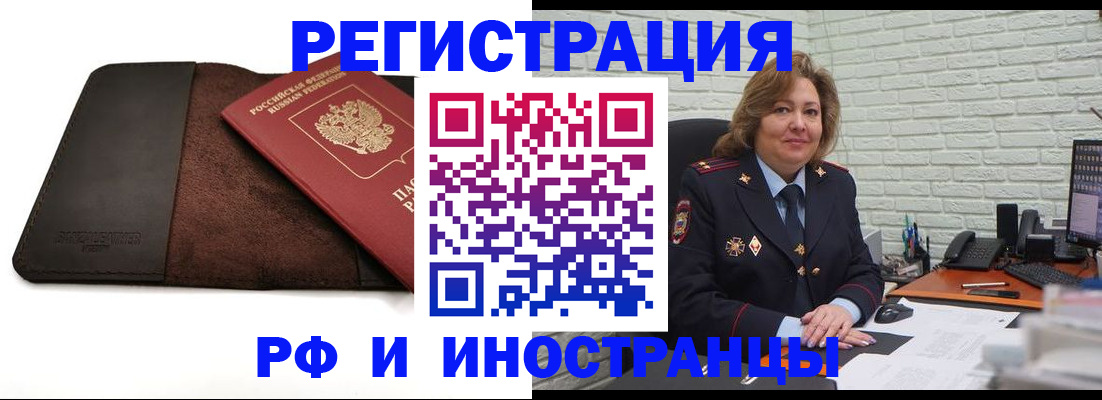 временная регистрация законно в Челябинской области