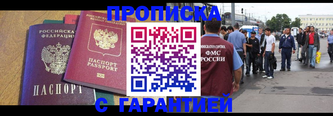 временная регистрация в квартире в Челябинской области
