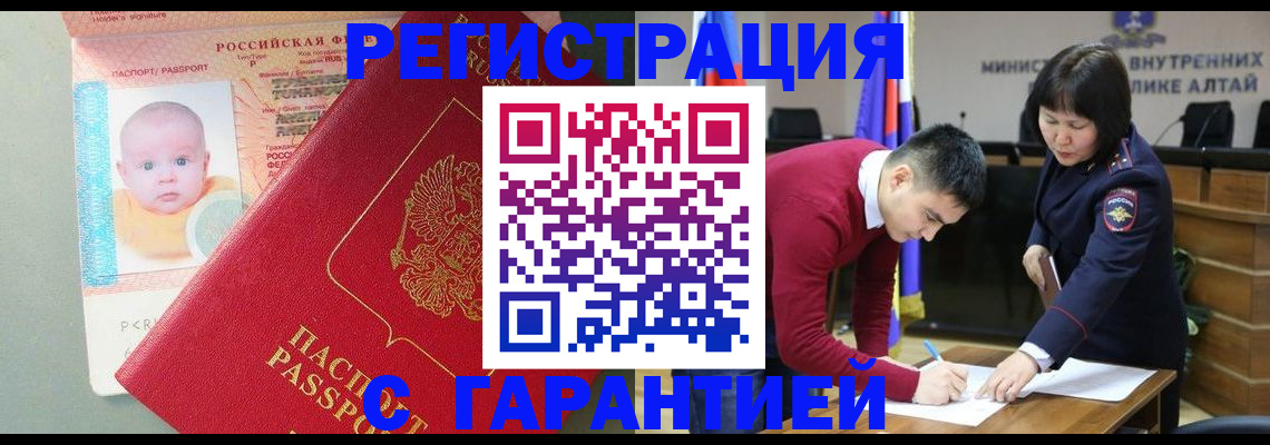 временная регистрация для школы в Челябинской области