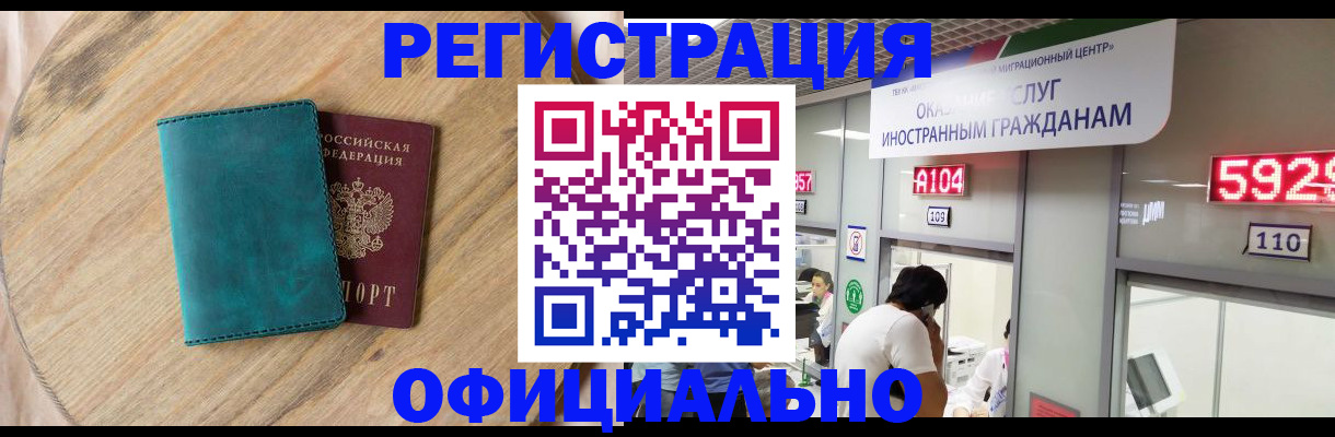 прописка 2025 в Челябинской области