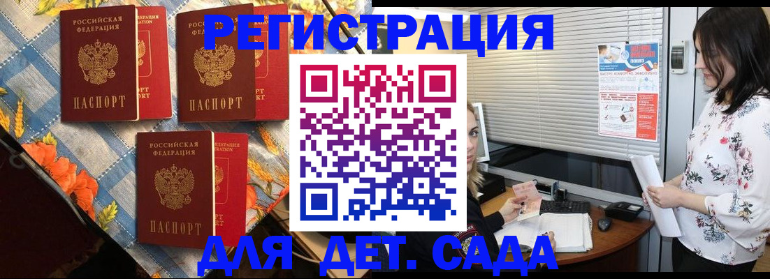 временная регистрация купить в Челябинской области